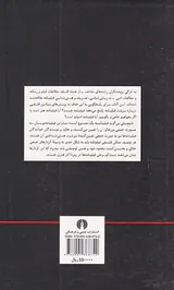 فلسفه نیم نامه